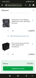 Материнская плата Gigabyte B450M S2H (sAM4, AMD B450, PCI-Ex16) фото от покупателей 12