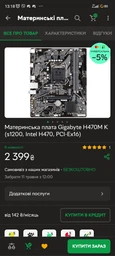 Відеокарта GF RTX 3050 8GB GDDR6 Gaming OC Gigabyte (GV-N3050GAMING OC-8GD) фото від покупців 5