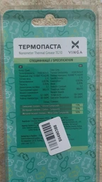 Термопаста Vinga TG10 фото от покупателей 2