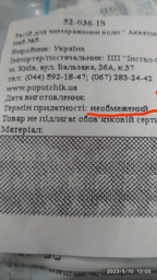 Реагент для води Poputchik «Акватон-10» № 5 (52-036-IS)