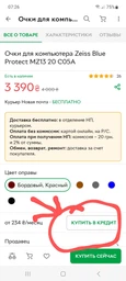Очки для компьютера Zeiss Blue Protect MZ13 20 C01 фото от покупателей 3