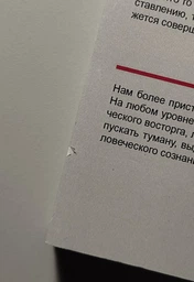 Психологія брехні - Пол Екман. Обмани мене, якщо зможеш фото від покупців 3