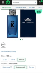 Тестер Парфюмированная вода для мужчин Dolce&Gabbana K by Dolce&Gabbana 100 мл (8054754403299) фото от покупателей 5