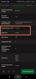 Автомагнітола Pioneer MVH-S120UB фото від покупців 3