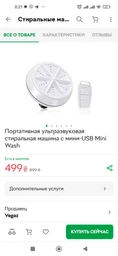 Портативна Ультразвукова Пральна Машина Міні-USB Mini Wash фото від покупців 1