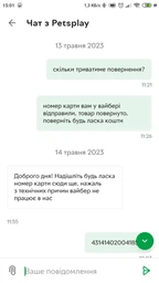 Чеми-спрей 200мл Livisto фото от покупателей 1