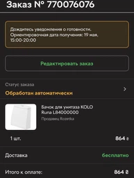 Бачок для унитаза KOLO Runa L84000000