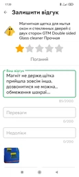 Магнітна щітка для миття вікон 12 мм Glass Wiper Жовтий (IS33) фото від покупців 1