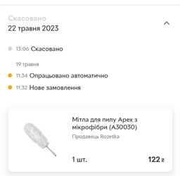Метла для пыли Apex из микрофибры (A30030) фото от покупателей 2