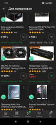 Материнская плата Asus TUF Gaming B660M-Plus D4 (s1700, Intel B660, PCI-Ex16) фото от покупателей 3