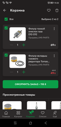 Фильтр-вкладыш газового редуктора Tomasetto AT09/AT07/AT13 фото от покупателей 1