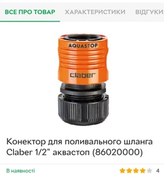 Пистолет для полива Cellfast Profi (52-010) фото от покупателей 1