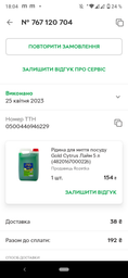 Засіб для чищення GOLD CYTRUS 1,5л Зелений лайм фото від покупців 6