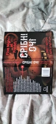 П'ять ночей із Фредді. Книга 1. Срібні очі фото від покупців 15