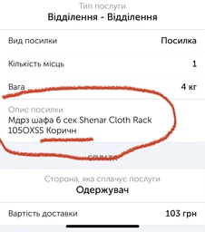 Портативна шафа тканинна складний органайзер для зберігання речей одягу взуття на 6 секцій Shenar Portable Cloth Rack 105OXSS Коричневий фото від покупців 8