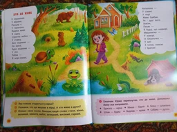 Віршики лепетушки-торохтушки. Учимо дитину розмовляти (9786175473573) фото от покупателей 15