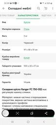 Раскладное кресло Ranger FC750-052 Green (RA 2221) фото от покупателей 12