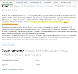 Модуль RGB светодиодное кольцо WS2812 (24 Led) для Arduino