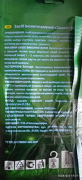 Упаковка засобів інсектицидних Некусайка Захист від молі 5 шт (4820156390048)