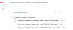 Стійка для телевізора Sector T10 White підлогова 37"-70" навантаження 40кг