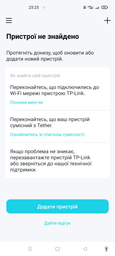 Маршрутизатор TP-LINK Archer AX1500 WiFi 6 / 1 Гбіт/с/ 4LAN / OFDMA і MU-MIMO/ підтримка технології MESH фото від покупців 10