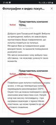 Длинная лопатка Tefal Bienvenue Черная (2744112) фото от покупателей 2