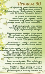 Армійський жетон-оберіг з молитвою для військового - текст можна змінити