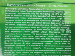 Абсент Xenta Absenta 1 л 70% (8034141060205)