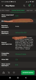 Ноутбук MSI Katana 15 B13VGK-484US (KATANA1513484) 32GB/1TB CUSTOM