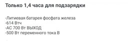 Зарядная станция XO PSA-700 / 700 Вт / 614 Вт⋅ч / LiFePO4 (6920680834341) фото от покупателей 7