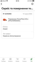 Мережевий подовжувач PowerPlant подовжувач 20 м (JY-3024/20) (PPCA10M200S1) фото від покупців 4