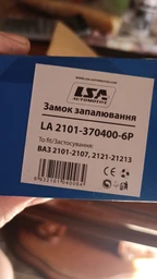 Замок зажигания ВАЗ 2101, 2102, 2103, 2104, 2105, 2106, 2107, 2121, 21213, ГАЗ 24, 2410, 3102, 31029, 6 контактов LSA (28801) фото от покупателей 1