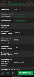 Материнская плата Asus Prime B450-Plus фото от покупателей 13