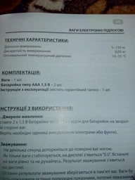 Весы напольные Ardesto SCB-965KNIT