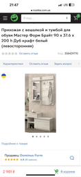 Прихожая Брайт 900 х 376 х 2000 h Мастер Форм 20741 ДСП Белый (левосторонняя)