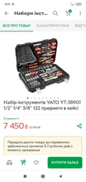 Набор инструментов YATO 122 предмета (YT-38901)