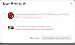 Ексцентрикова шліфмашина DeWALT DWE6423 280 Вт (DWE6423)