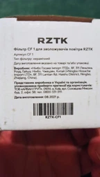 Фільтр RZTK CF-1 для зволожувачів повітря фото від покупців 3