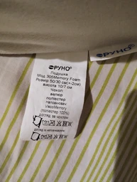 Подушка Руно Memory Foam 30х50 (Р305Memory Foam)