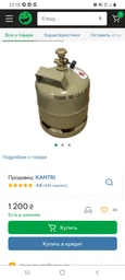 Перехідник для заправки газових балонів з різьбою 21,8 мм ліва з адаптером під газовий пістолет Tomasetto 00062.21 фото від покупців 4