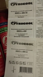 Набір вогнегасників PYROCOOL водопінних аерозольних ВВПА фото от покупателей 1