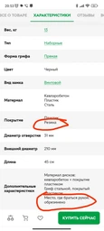 Гантель набірна Newt Rock Pro композитна в пластиковій оболонці 18.5 кг 2 шт (NE-PL-G-018-2) фото від покупців 3