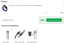 Ремешок ArmorStandart для Xiaomi Mi Band 4/3 Ultra Violet (ARM64862) фото от покупателей 8
