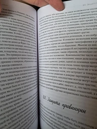 Автобіографія Бенджаміна Франкліна російською мовою фото від покупців 2