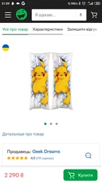 Подушка дакимакура Пикачу покемон декоративная ростовая подушка для обнимания двусторонняя 30*60 фото от покупателей 2