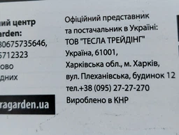 Электропила Tatra Garden MSE 210 (1.8 кВт, шина 40 см), пила цепная электрическая (GPE0001) фото от покупателей 3