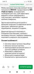 Мойка высокого давления Vortex 1800 Вт 140 бар 7 л/мин с турбонасадкой (5342453) фото от покупателей 1