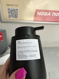 Дозатор для жидкого мыла BISK Nero 08136 200 мл черный