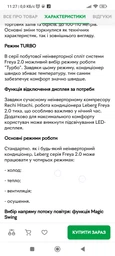 Кондиціонер LEBERG LS-09FRA2/LU-09FRA2 фото від покупців 1