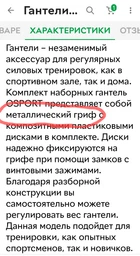 Гантели наборные-разборные (набор гантелей) композитные OSPORT Lite 2шт по 18 кг (OF-0176) фото от покупателей 5